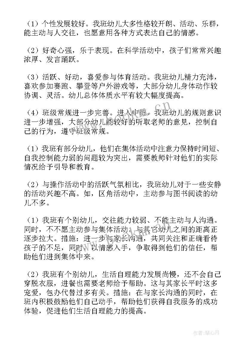 中班下学期班级计划 中班下学期班级工作计划(精选6篇)