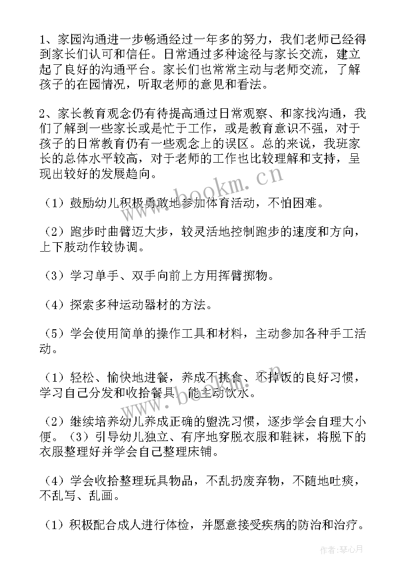 中班下学期班级计划 中班下学期班级工作计划(精选6篇)