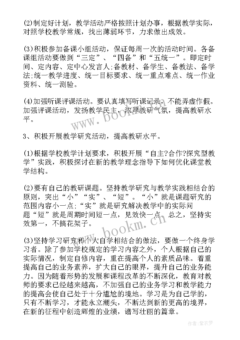 最新统编版八年级语文学科教学计划 八年级的语文学科教学计划(精选5篇)