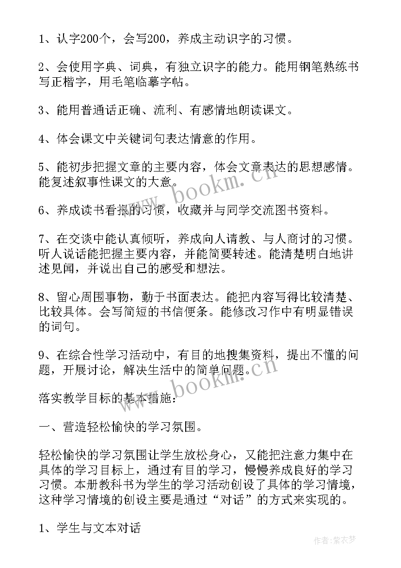 最新统编版八年级语文学科教学计划 八年级的语文学科教学计划(精选5篇)