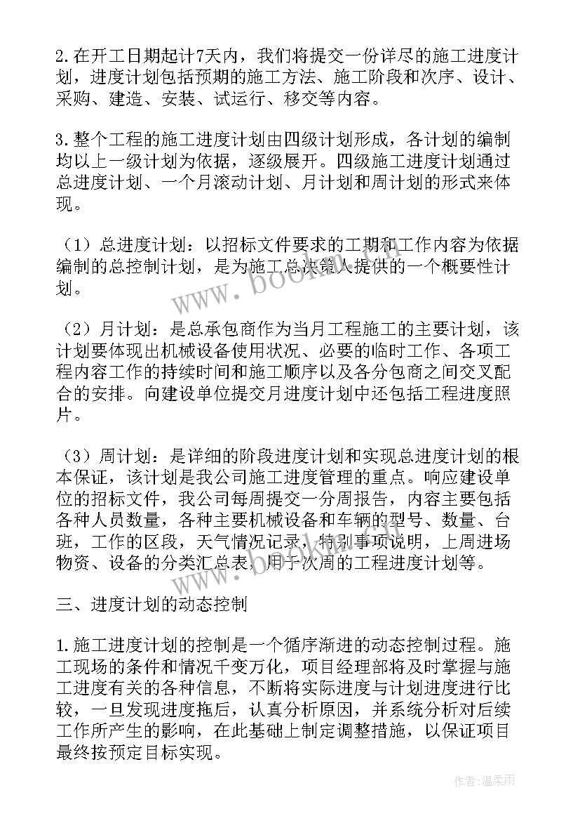 最新湖北省安全文明措施费费率 安全文明施工措施费支付计划(通用5篇)