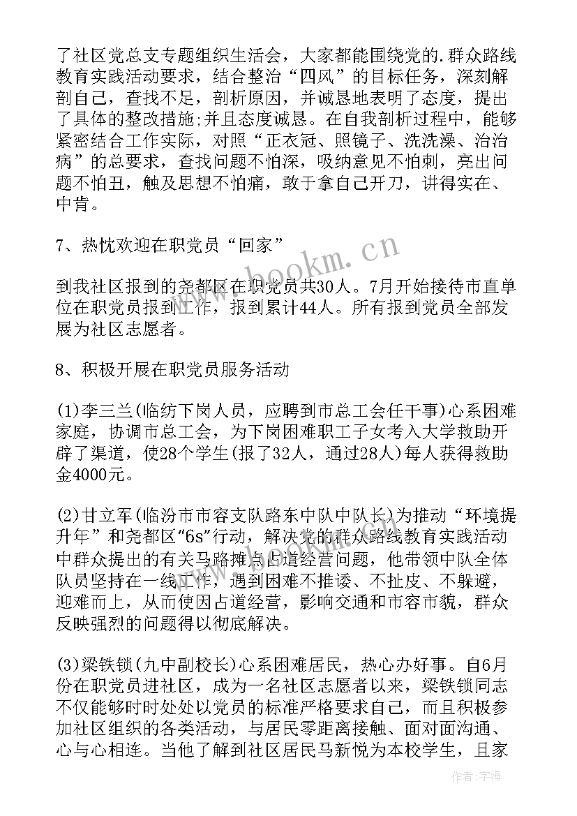 2023年学校党总支换届工作报告决议 学校党总支换届选举工作报告(实用5篇)