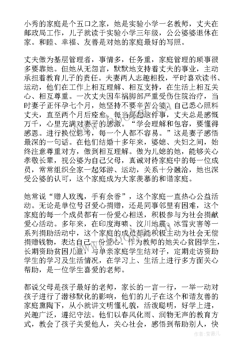 2023年村星级文明户活动方案(汇总5篇)