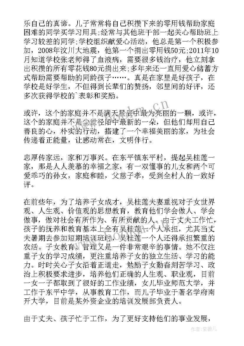 2023年村星级文明户活动方案(汇总5篇)