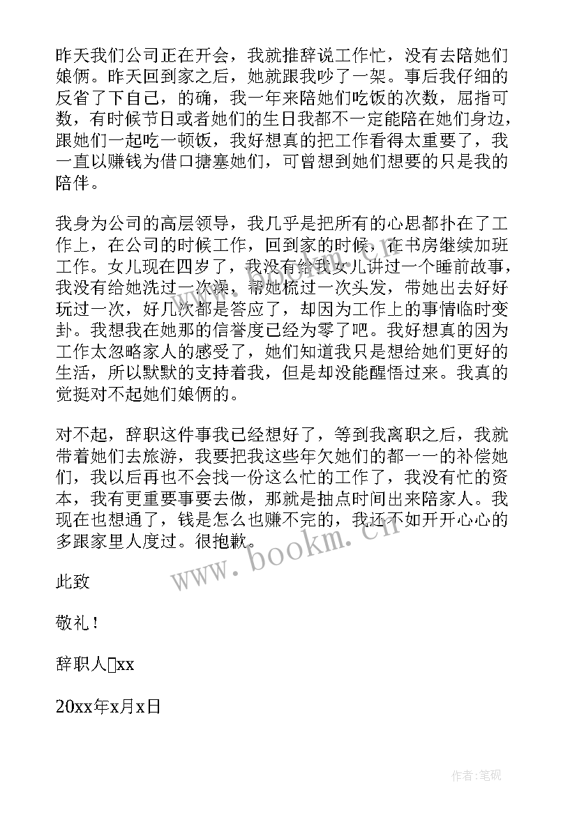 2023年指挥作业中发生事故后应立即向领导报告 高校领导工作报告心得体会(通用6篇)