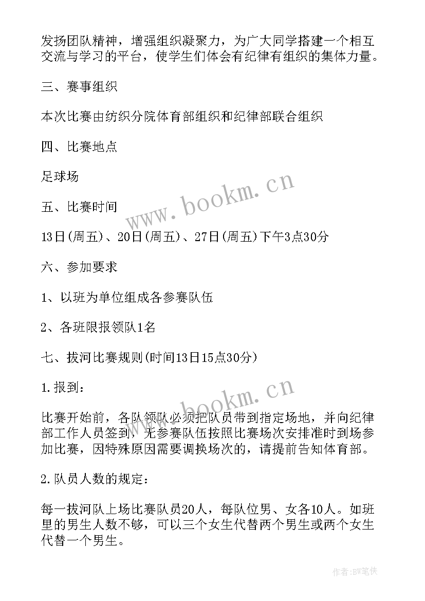 最新中班跑的户外活动 中班户外体育活动教案(汇总5篇)