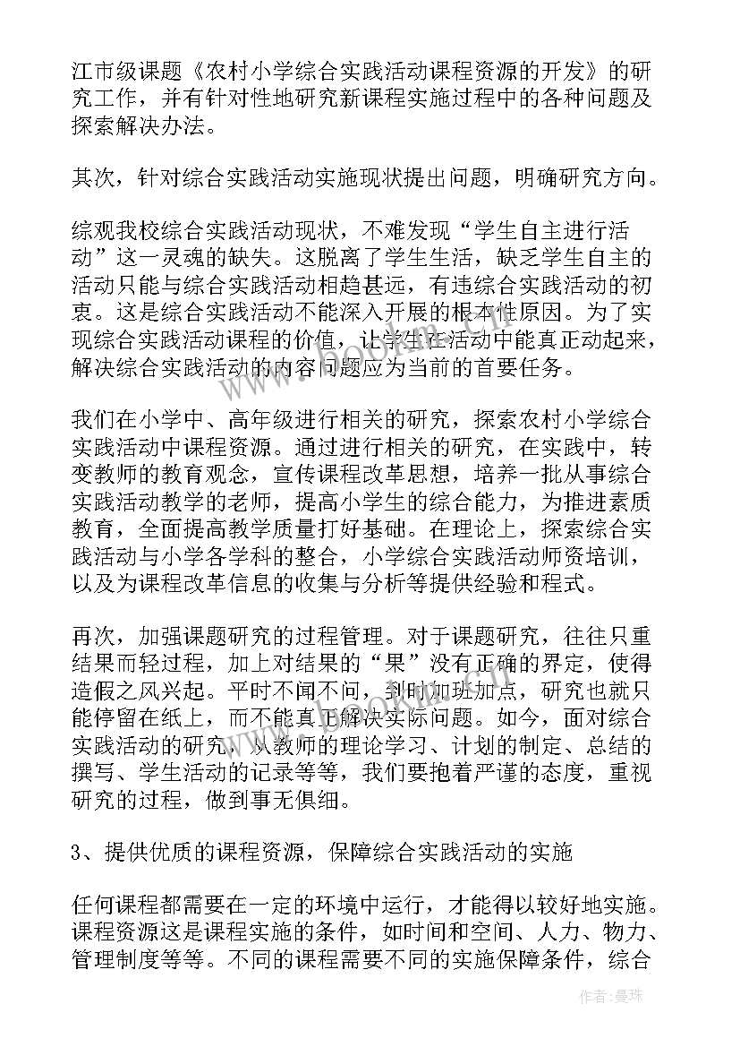 最新英语活动课教案 英语实践活动课教案(优质5篇)