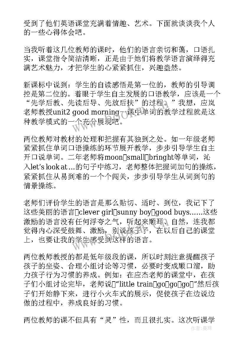 最新英语活动课教案 英语实践活动课教案(优质5篇)