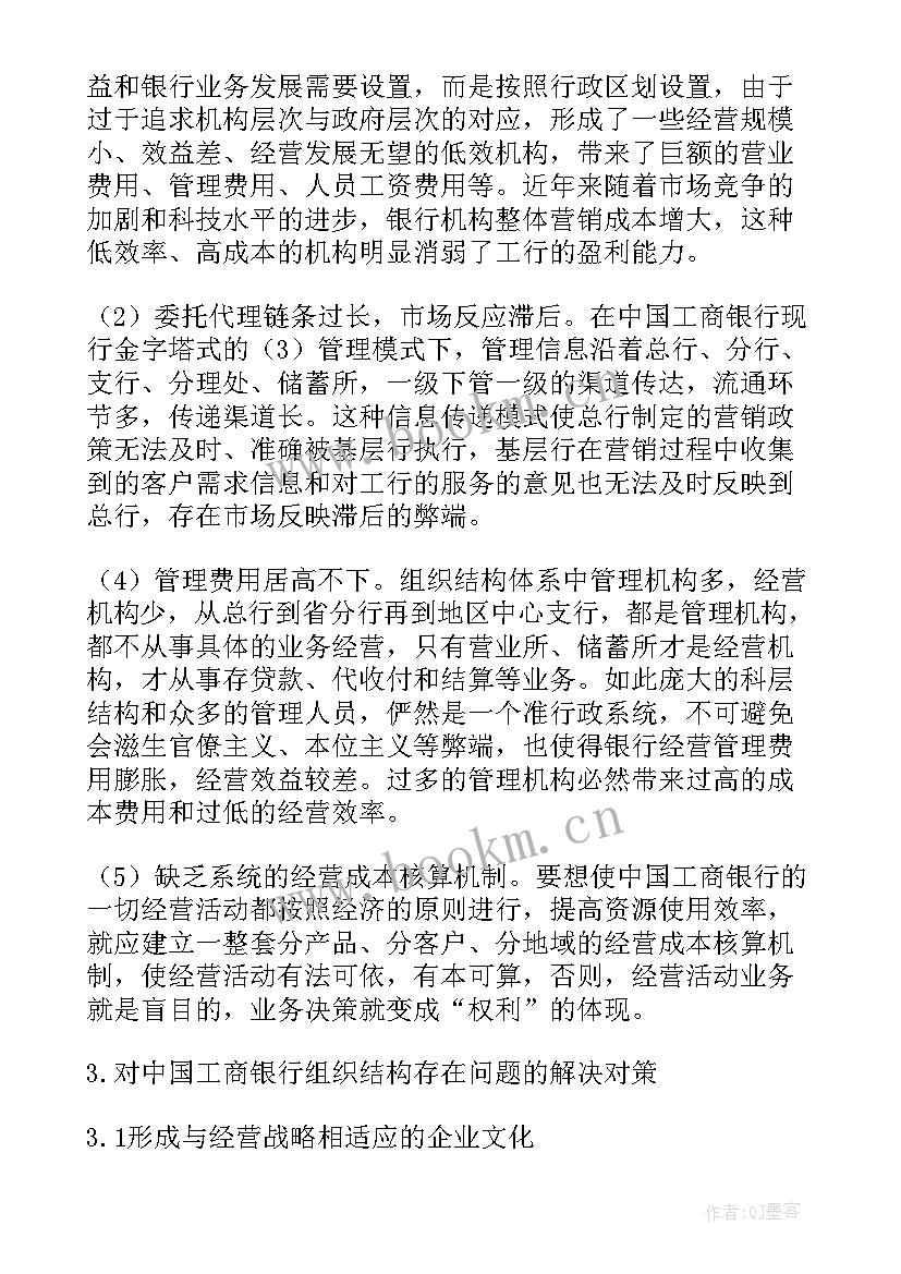 2023年脑组织结构及相关功能 简历的组织结构(精选8篇)