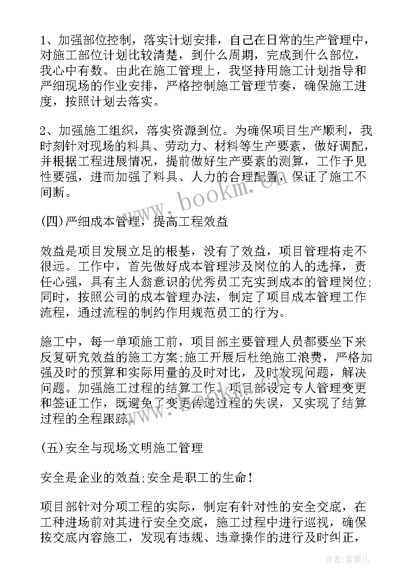 最新设备部经理年终总结(模板5篇)