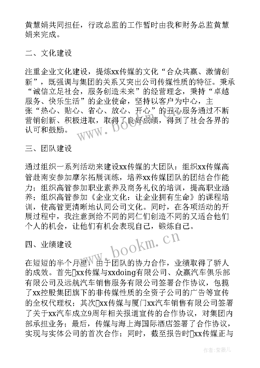 最新设备部经理年终总结(模板5篇)