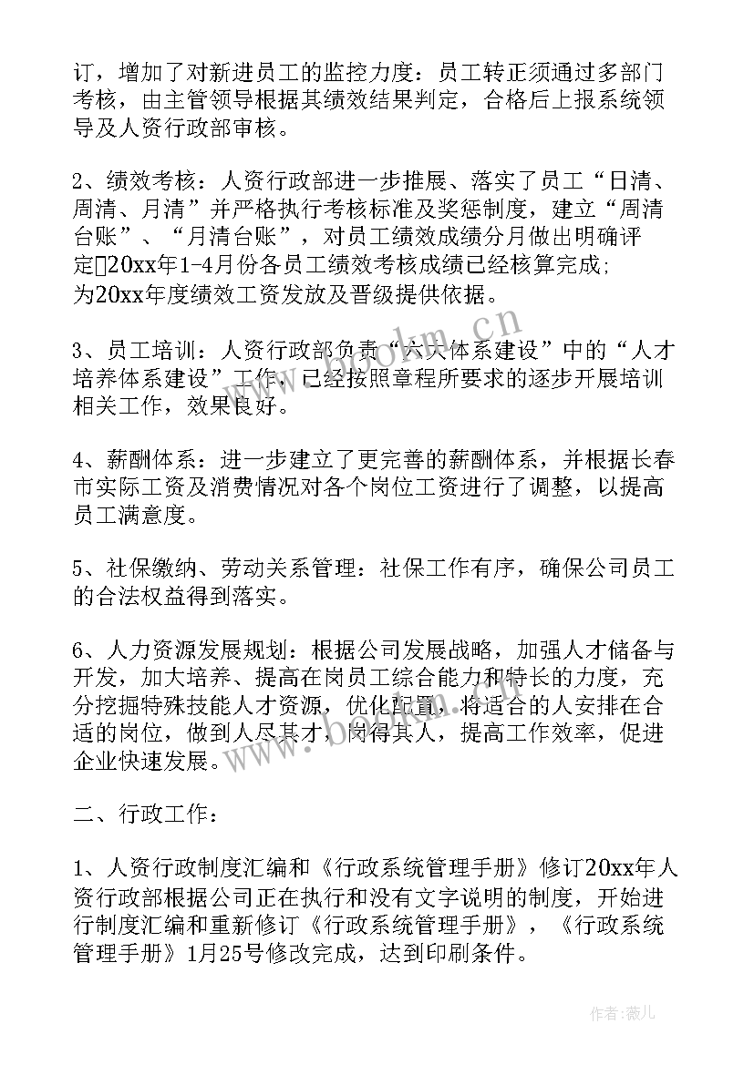 2023年行政办公室工作个人总结 行政办公室季度工作总结(通用6篇)