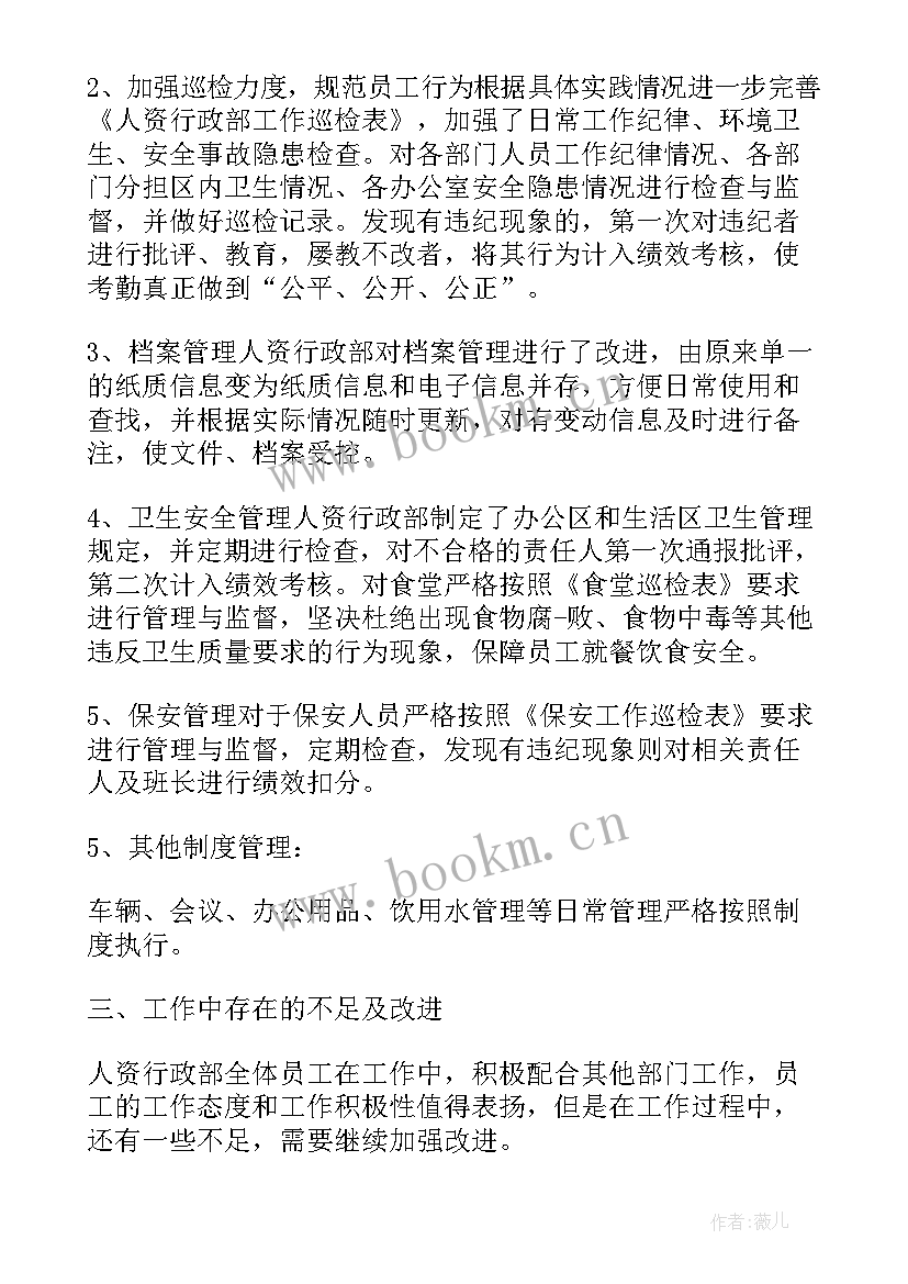 2023年行政办公室工作个人总结 行政办公室季度工作总结(通用6篇)