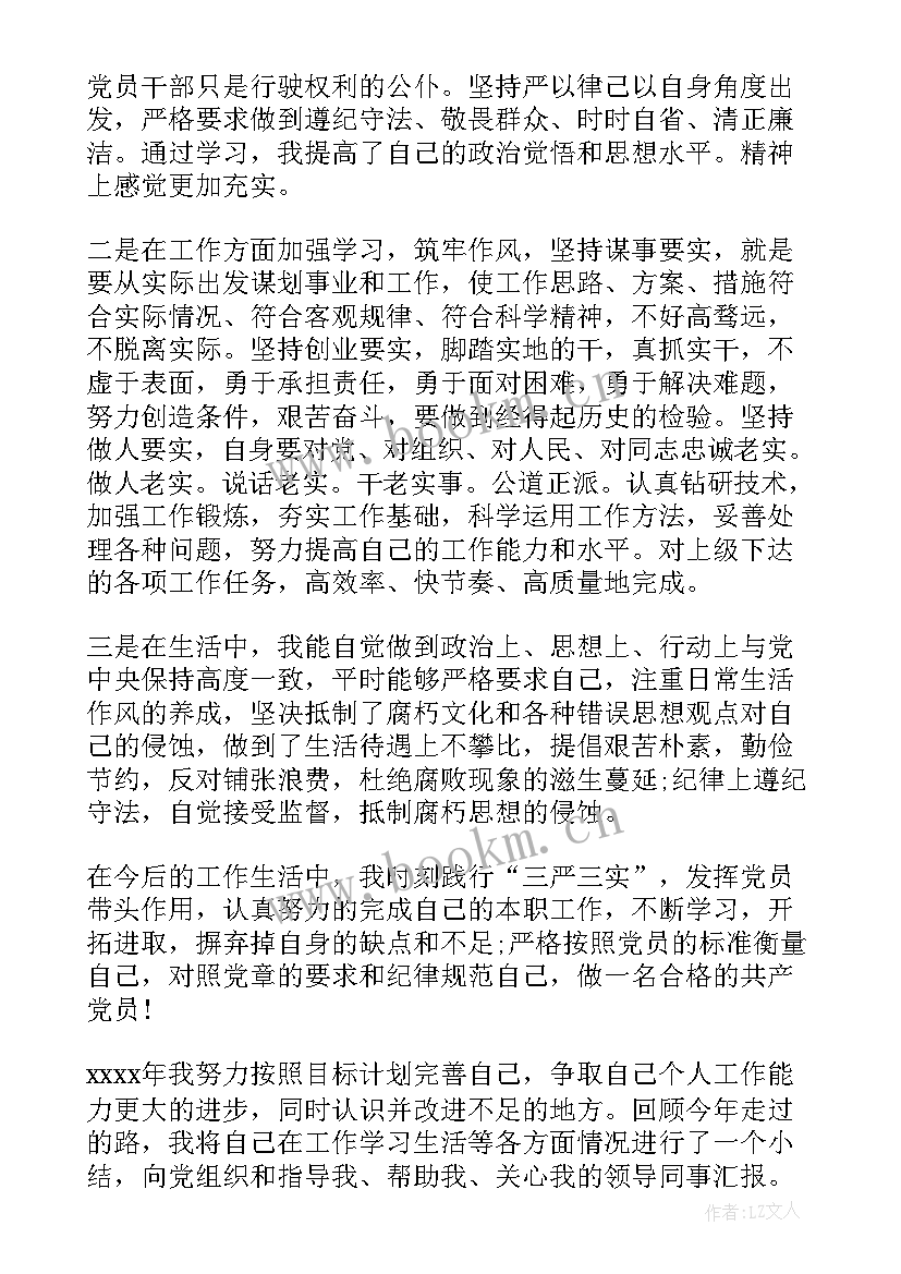 最新写个人总结的格式(大全5篇)