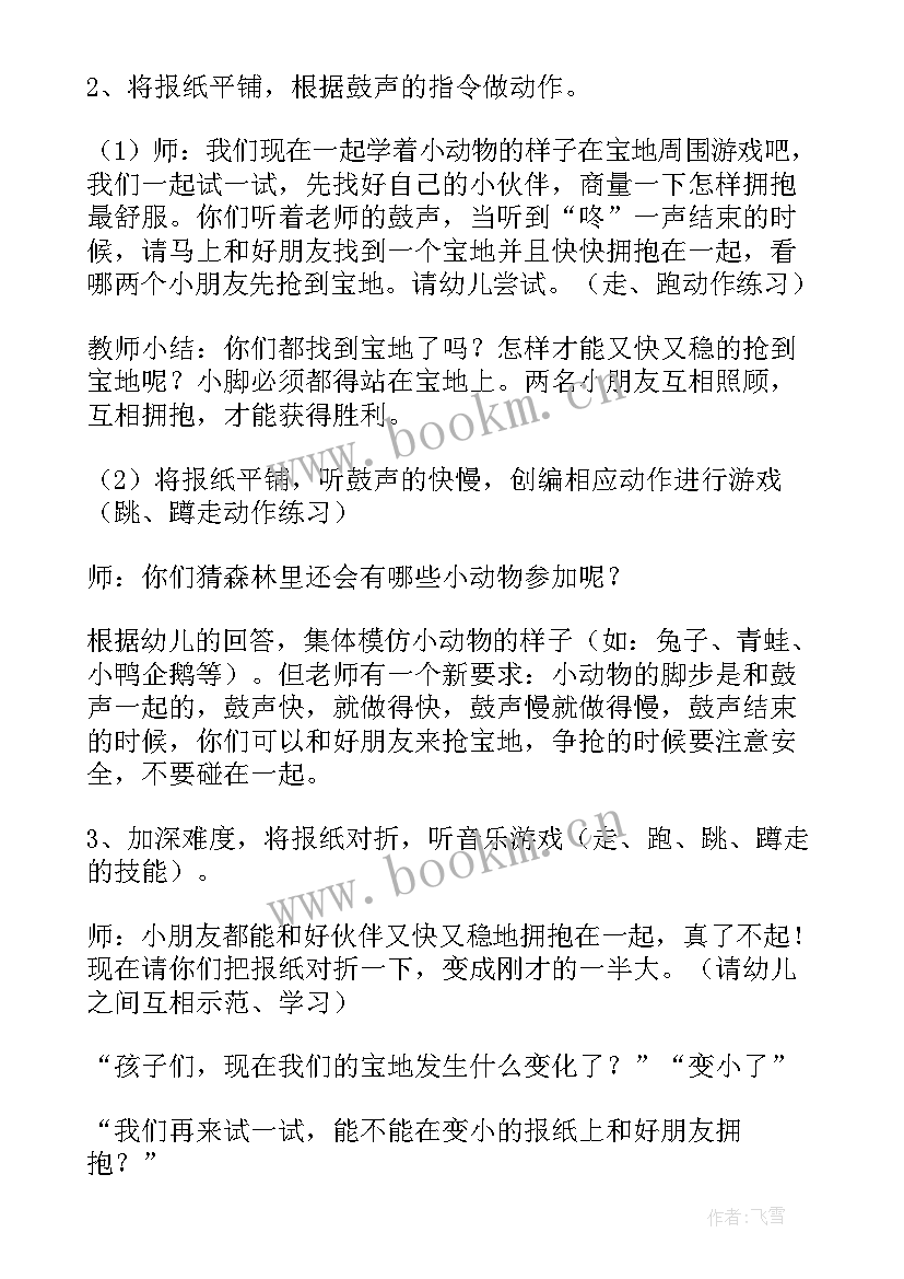 最新幼儿园重阳节教案活动反思 幼儿园小班健康活动教案学习漱口含反思(精选7篇)