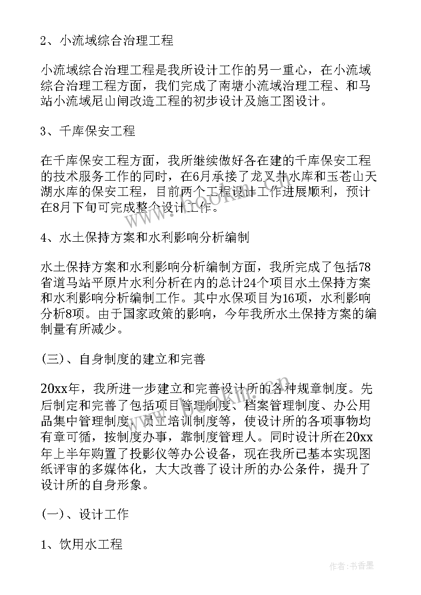 最新建筑公司上半年工作总结及下半年工作计划 公司下半年工作计划(大全6篇)