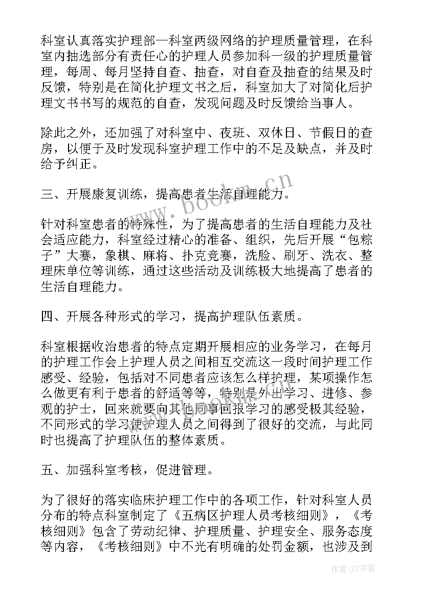 2023年年度护理教学计划(优质6篇)