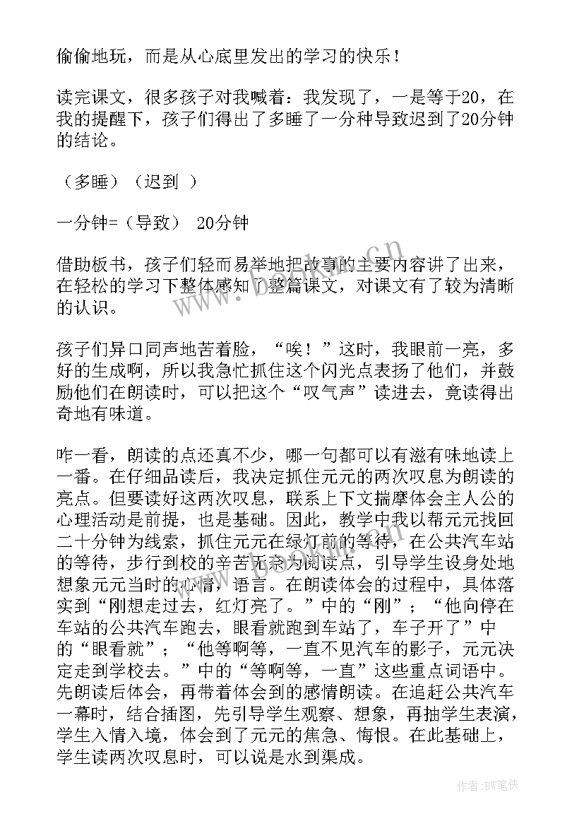 最新三年级数学分一分一教学反思 一分钟教学反思(优质6篇)