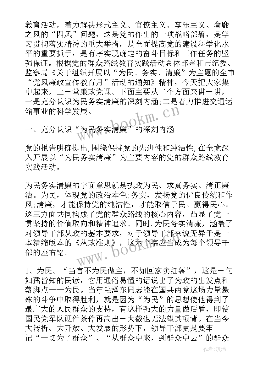 2023年廉洁教育活动方案(优秀6篇)