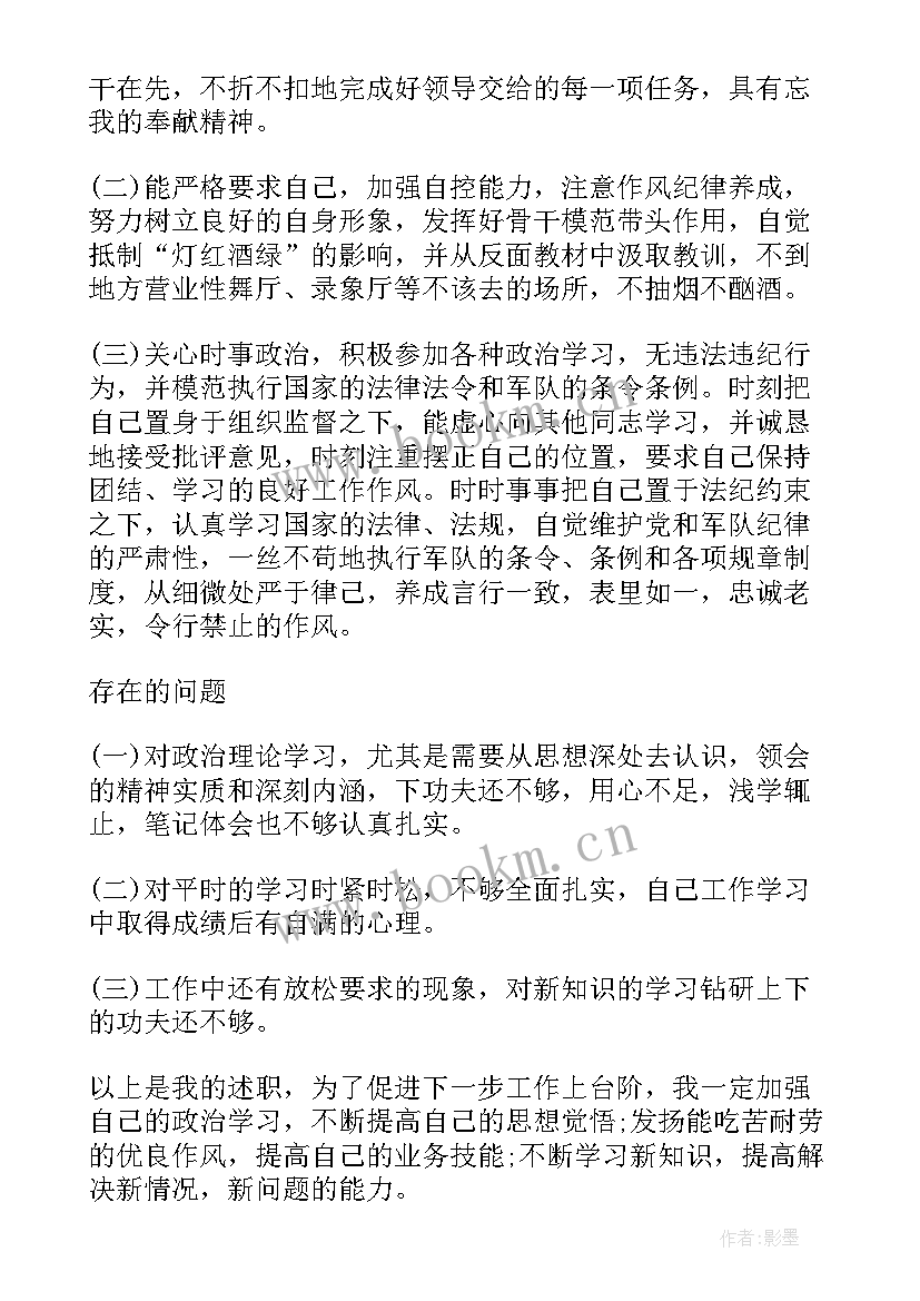 2023年部队干部党员述职报告 部队党员述职报告(优秀5篇)