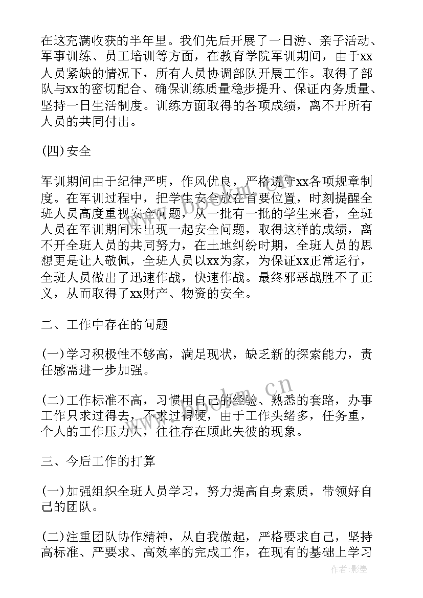 2023年部队干部党员述职报告 部队党员述职报告(优秀5篇)