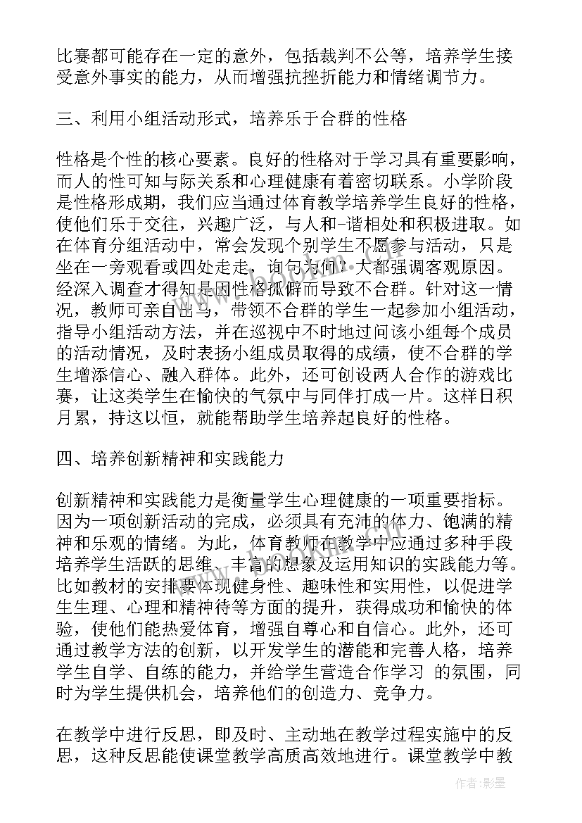 小班体育活动套圈反思与总结 小班体育活动教学反思(优质5篇)