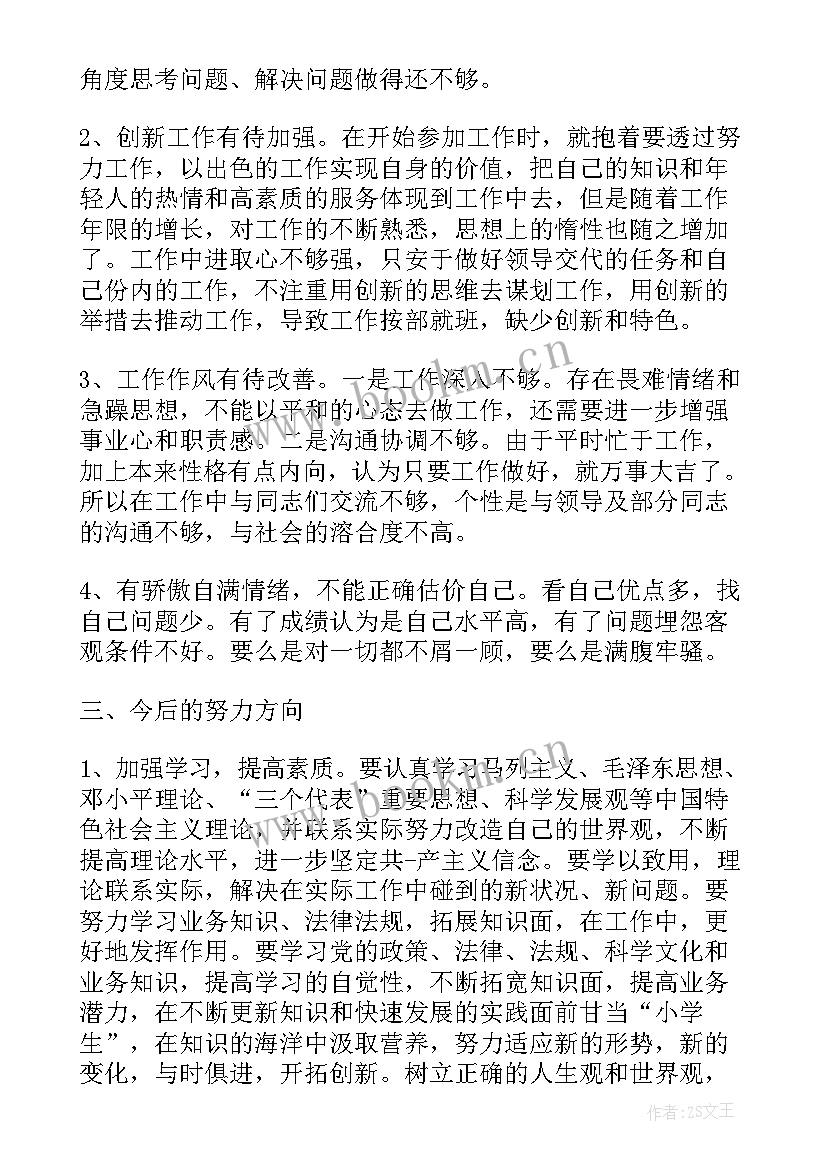 2023年团组织生活会 团组织生活会议心得体会(实用7篇)