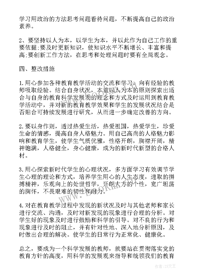 2023年团组织生活会 团组织生活会议心得体会(实用7篇)