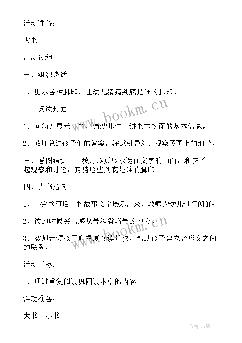 2023年幼儿园汽车的教学活动方案设计(实用7篇)