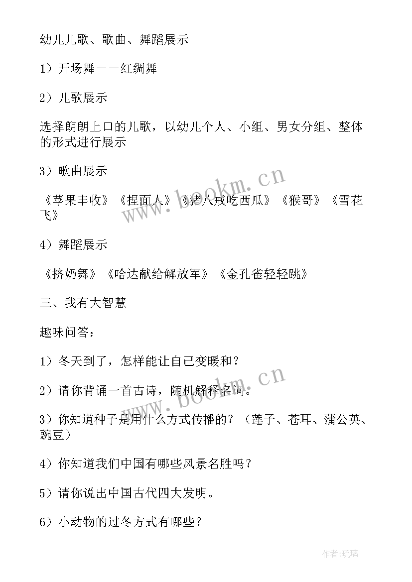 2023年幼儿园汽车的教学活动方案设计(实用7篇)