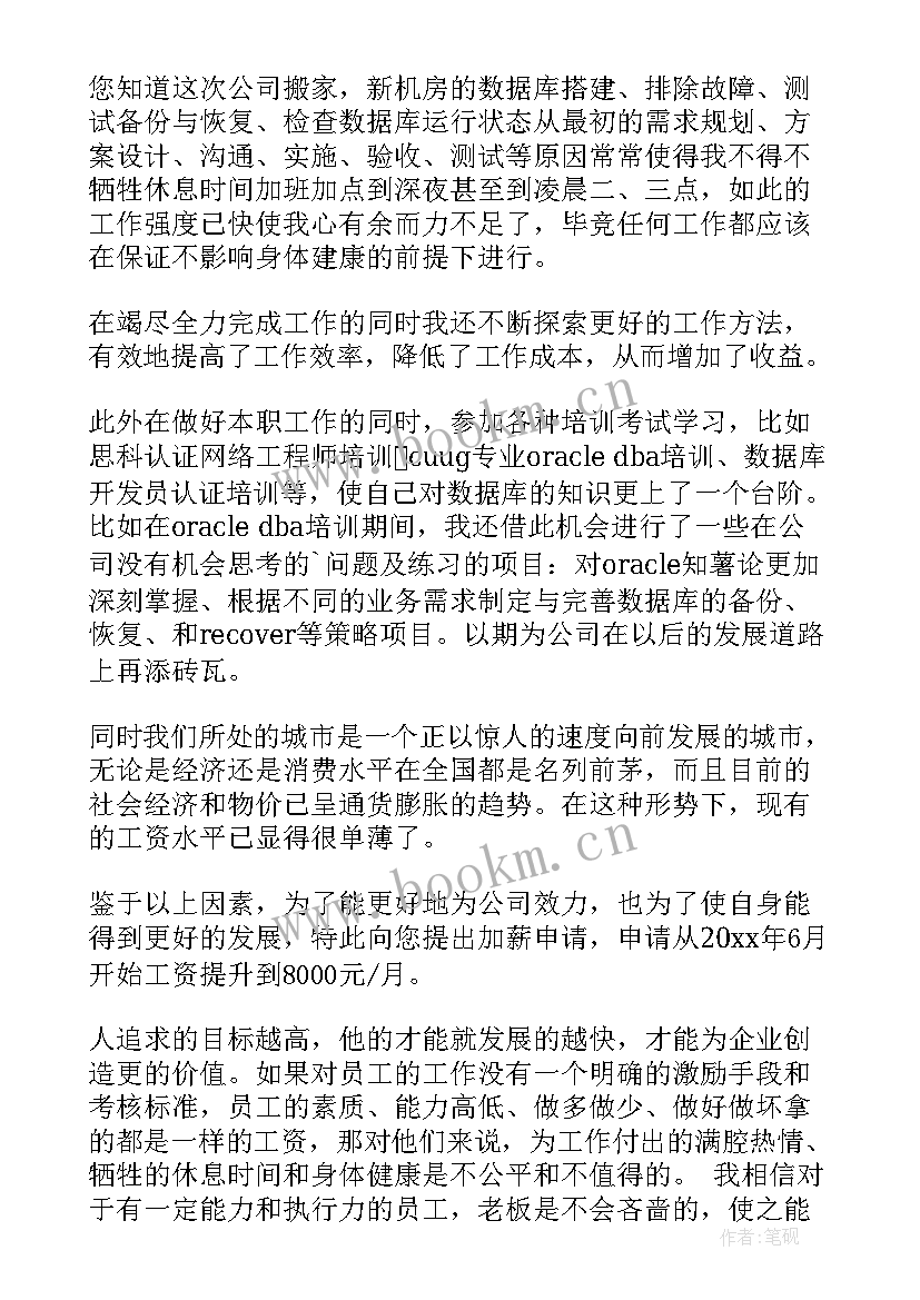 2023年资金申请报告好(实用8篇)