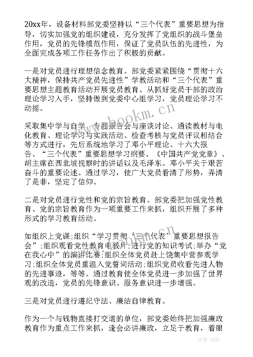 2023年组织部长理论中心组座谈发言(模板7篇)