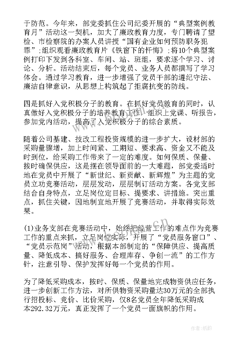 2023年组织部长理论中心组座谈发言(模板7篇)