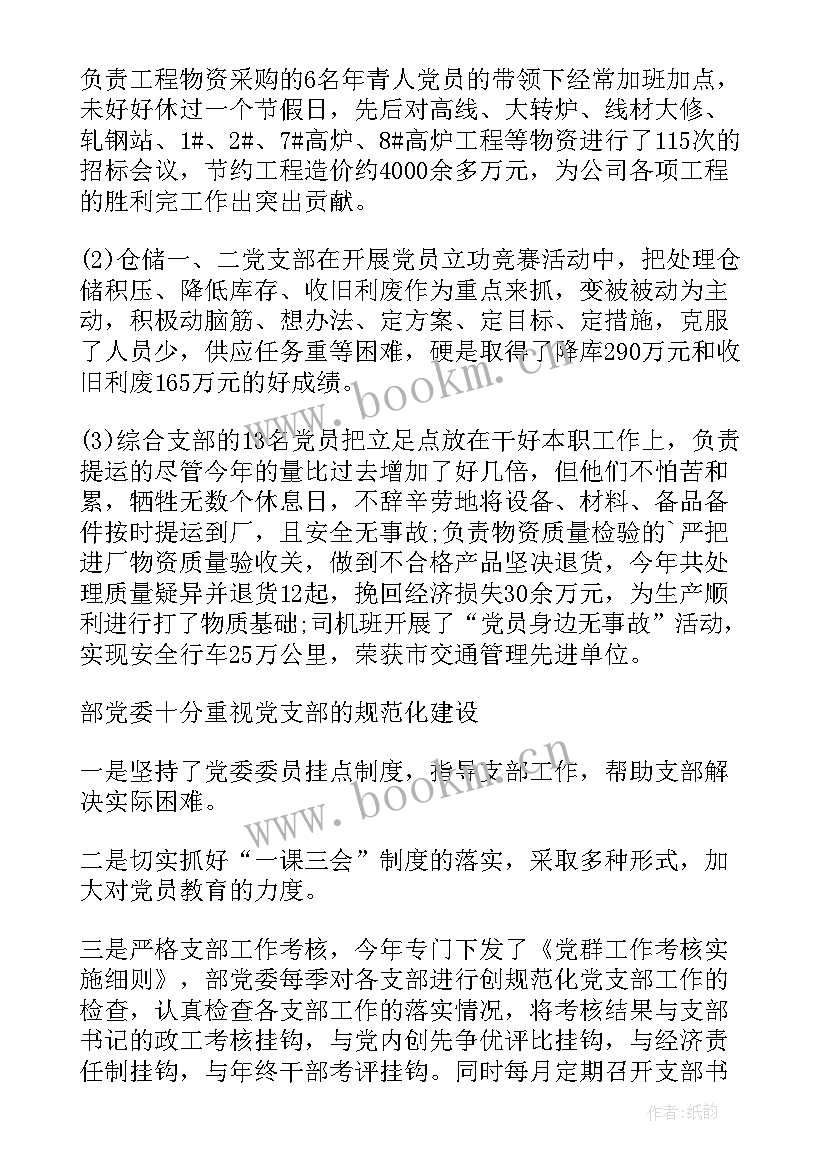 2023年组织部长理论中心组座谈发言(模板7篇)