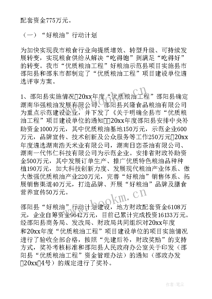 学校项目绩效评价报告(通用5篇)