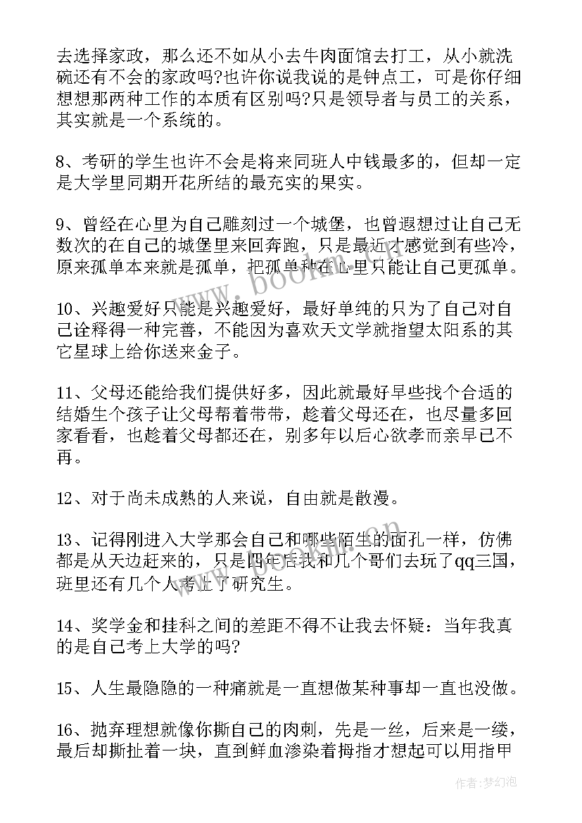 大一大二个人总结 大一大二的个人总结(精选5篇)