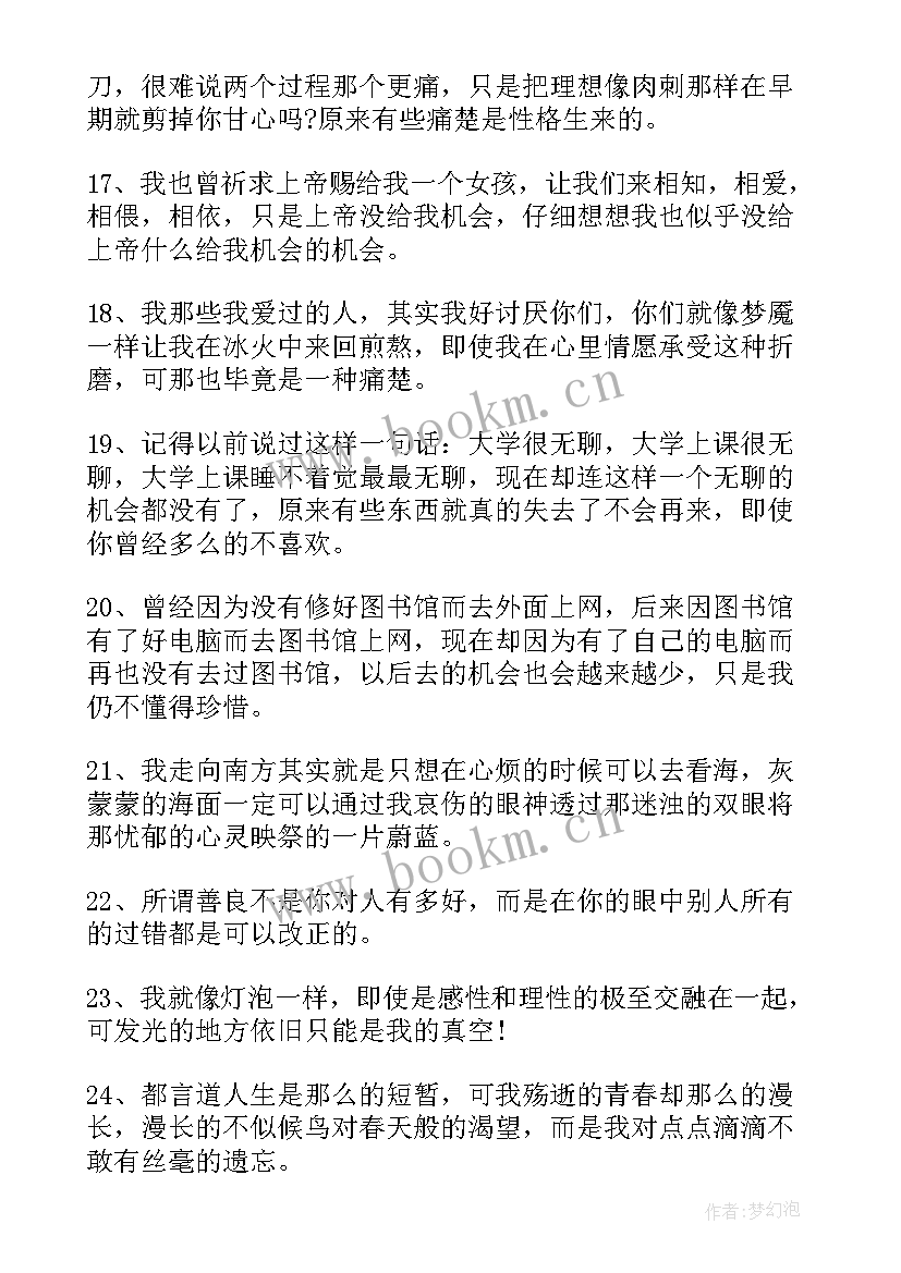 大一大二个人总结 大一大二的个人总结(精选5篇)