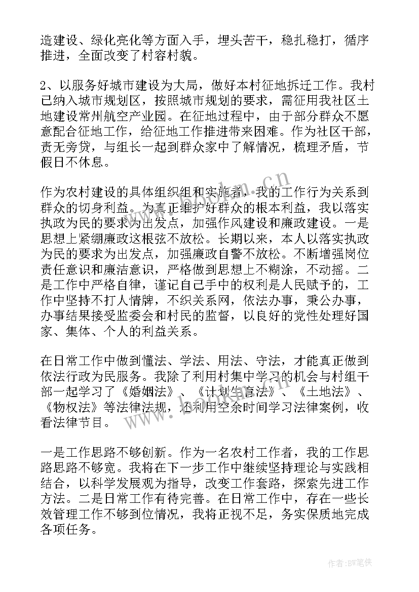 村干部述职报告(汇总7篇)