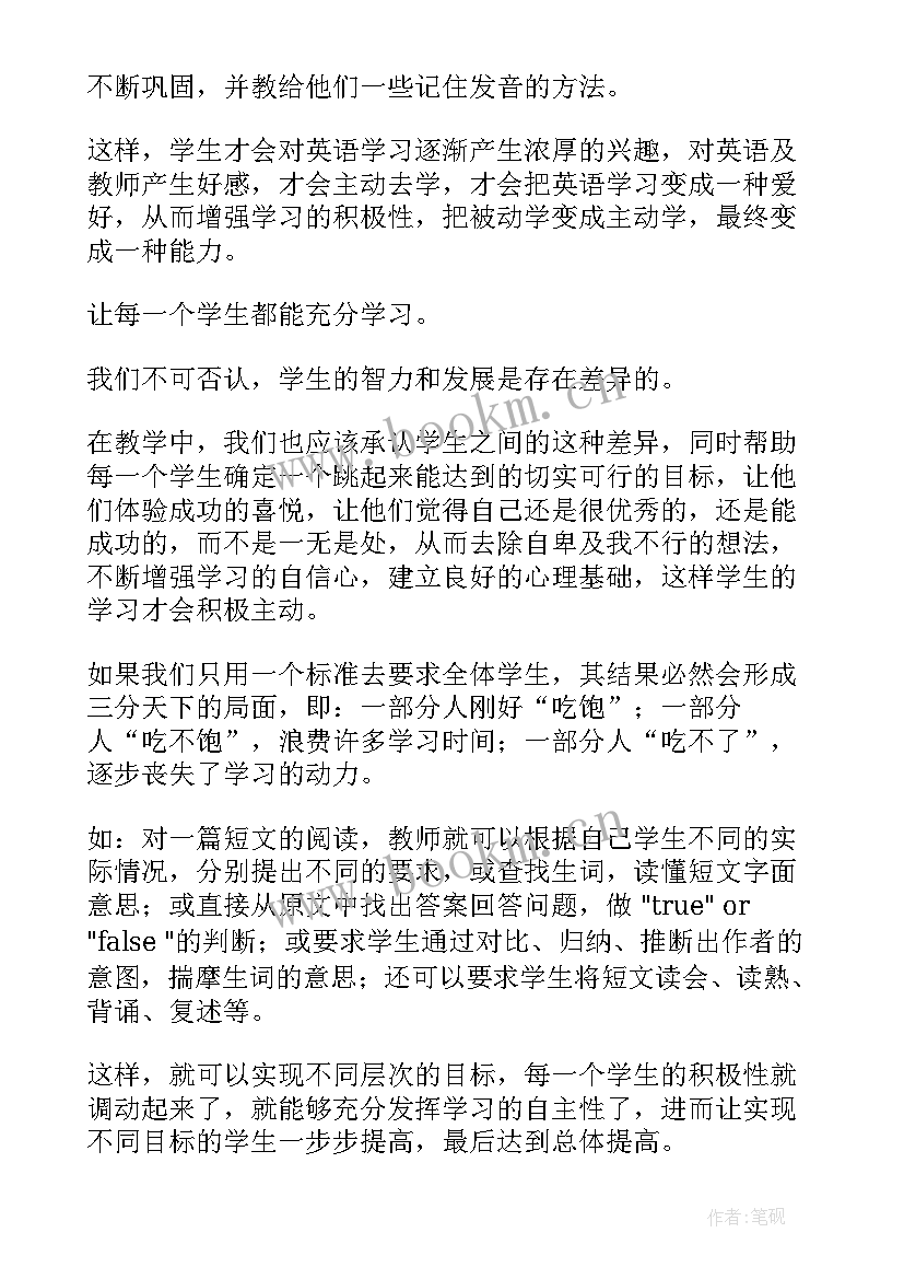 幼儿英语教学活动 幼儿英语教学活动方案(优秀5篇)