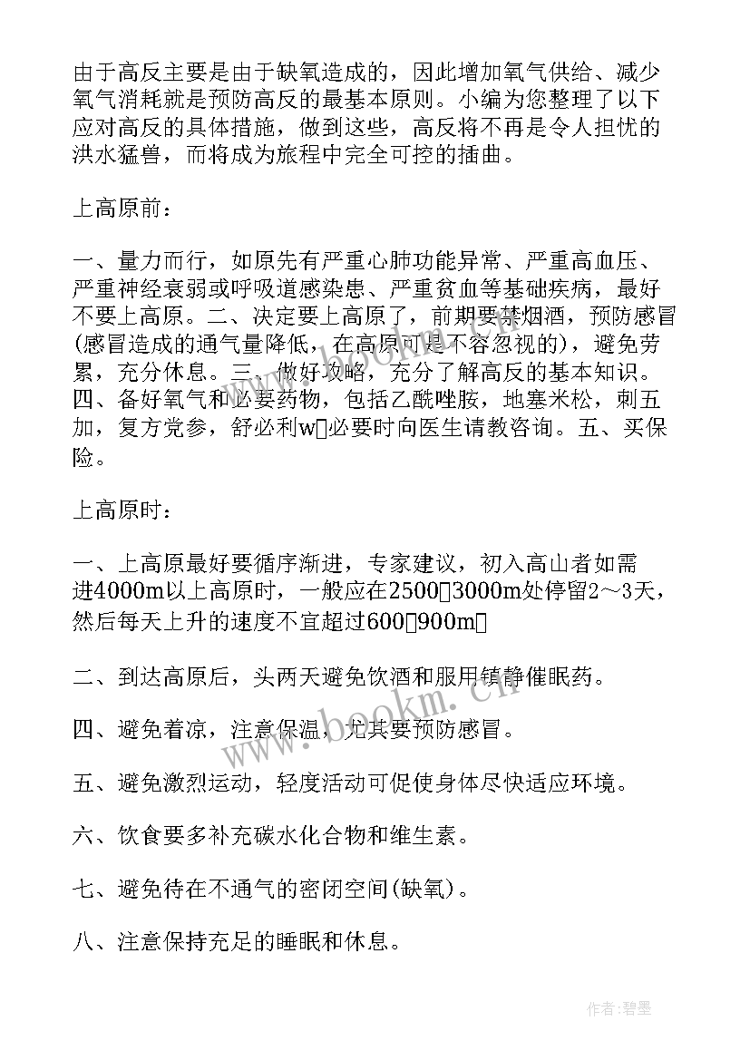 最新铁和水反应的实验报告单 磁场中的电化学反应实验报告(汇总5篇)