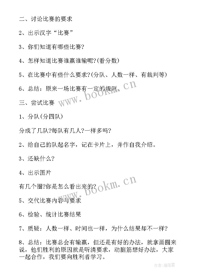 最新科学课潜水艇教案 大班科学身高比一比教学反思(汇总5篇)