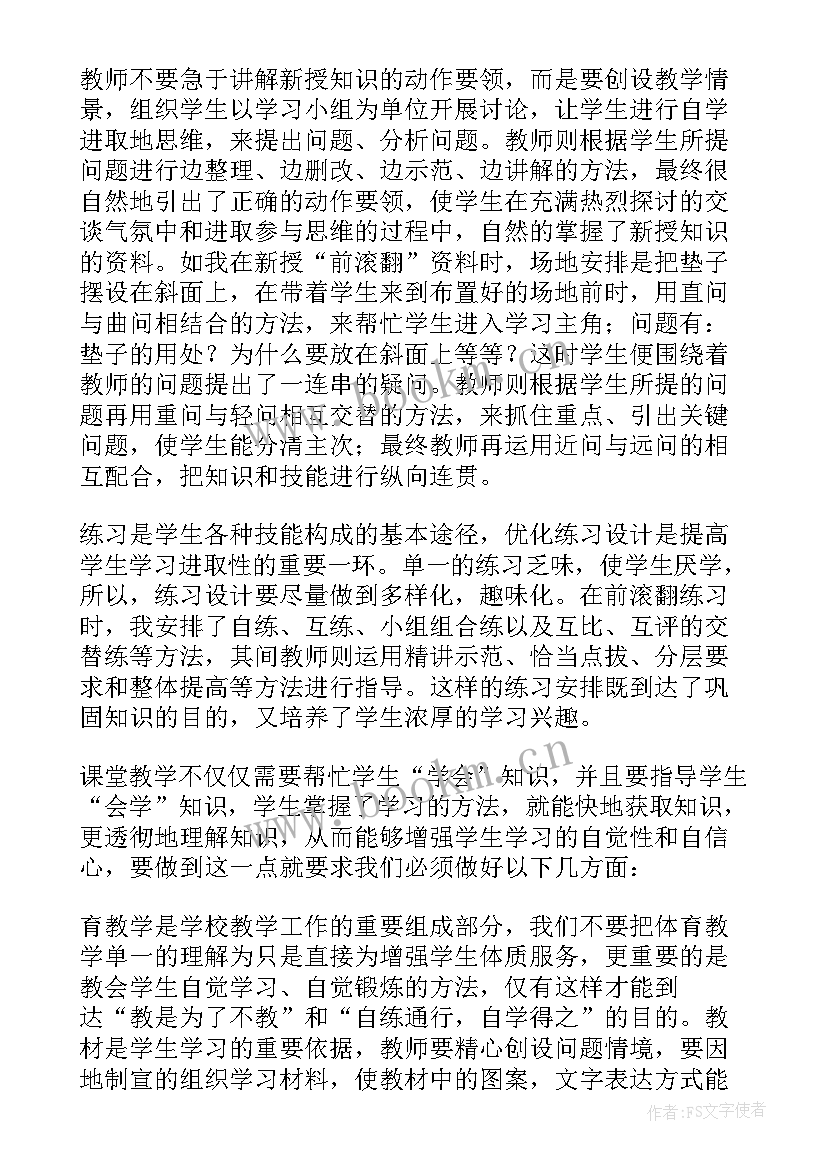 最新体育课教学反思案例(通用9篇)