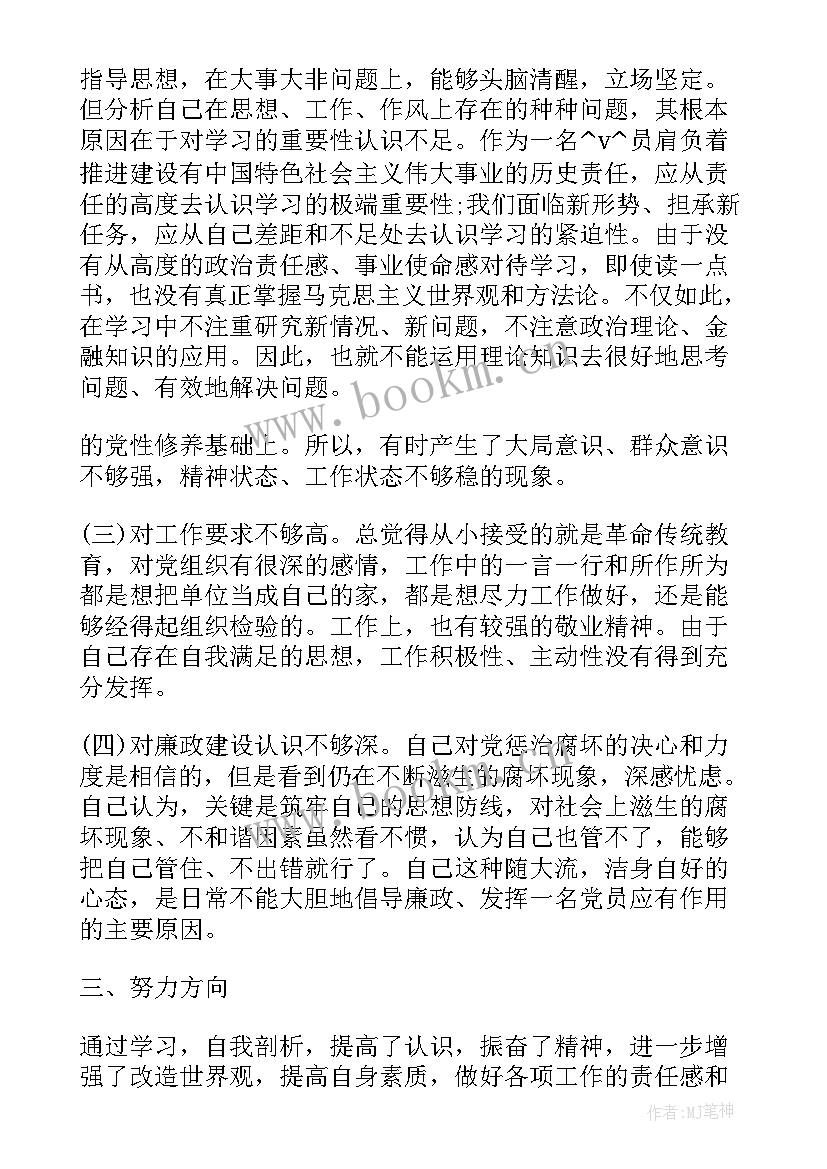 最新投诉情况报告 投诉情况报告的格式(通用5篇)