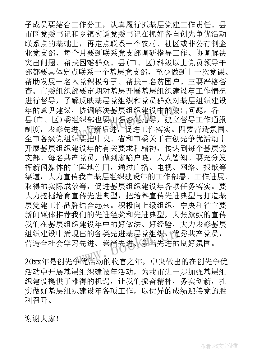 2023年共青团基层组织建设心得体会(实用5篇)