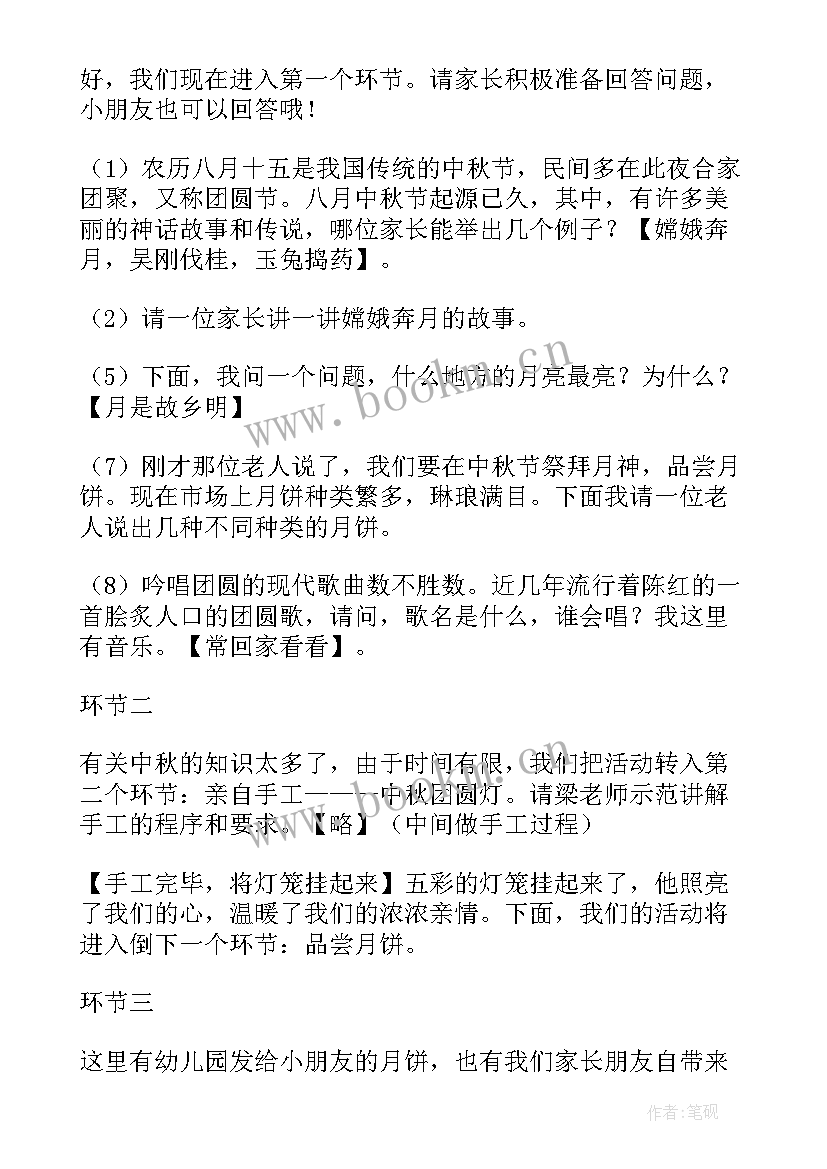 幼儿园商场活动方案主持稿 幼儿园迎新年活动方案主持稿(汇总5篇)