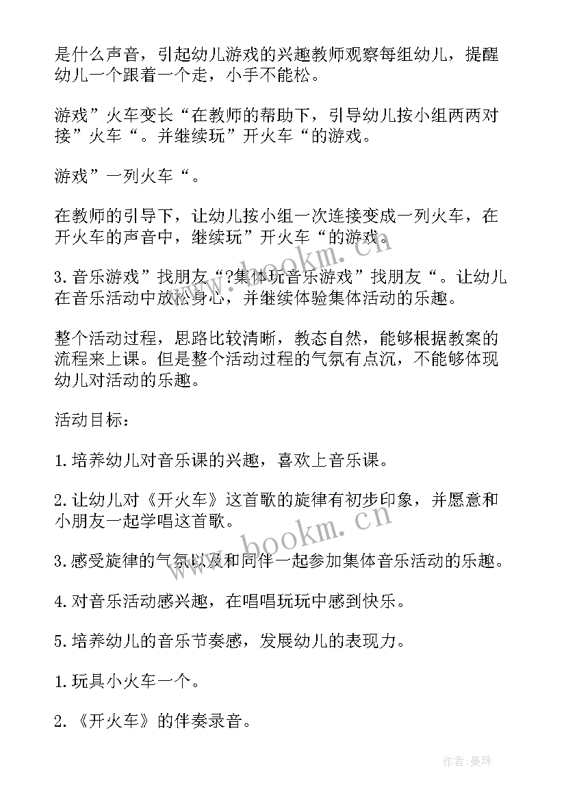 幼儿语言教学反思 大班幼儿语言教学反思(优质8篇)