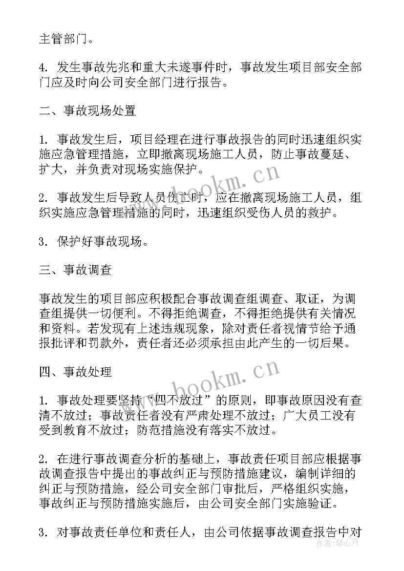 施工现场安全总结报告(实用5篇)