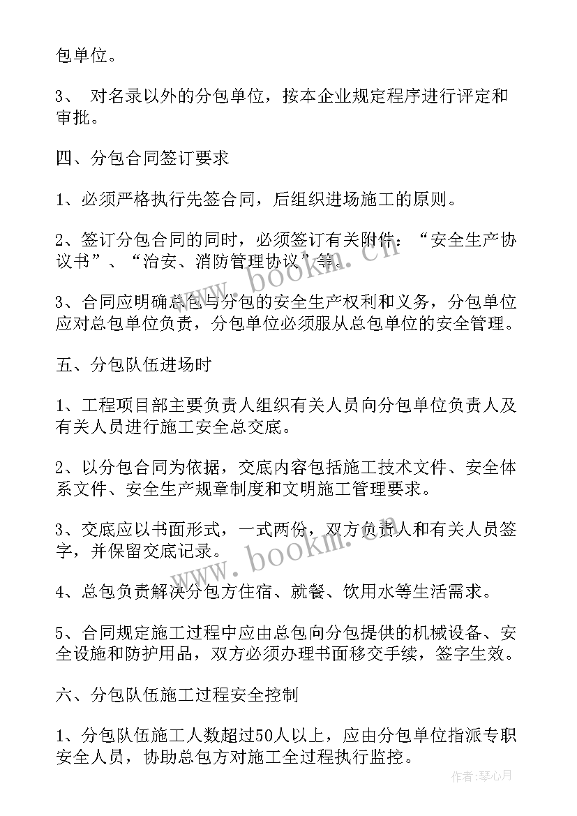 施工现场安全总结报告(实用5篇)