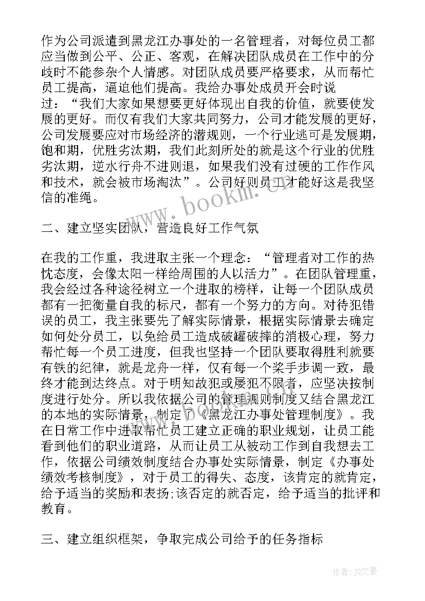 服务标兵个人 服务员个人工作总结(大全7篇)