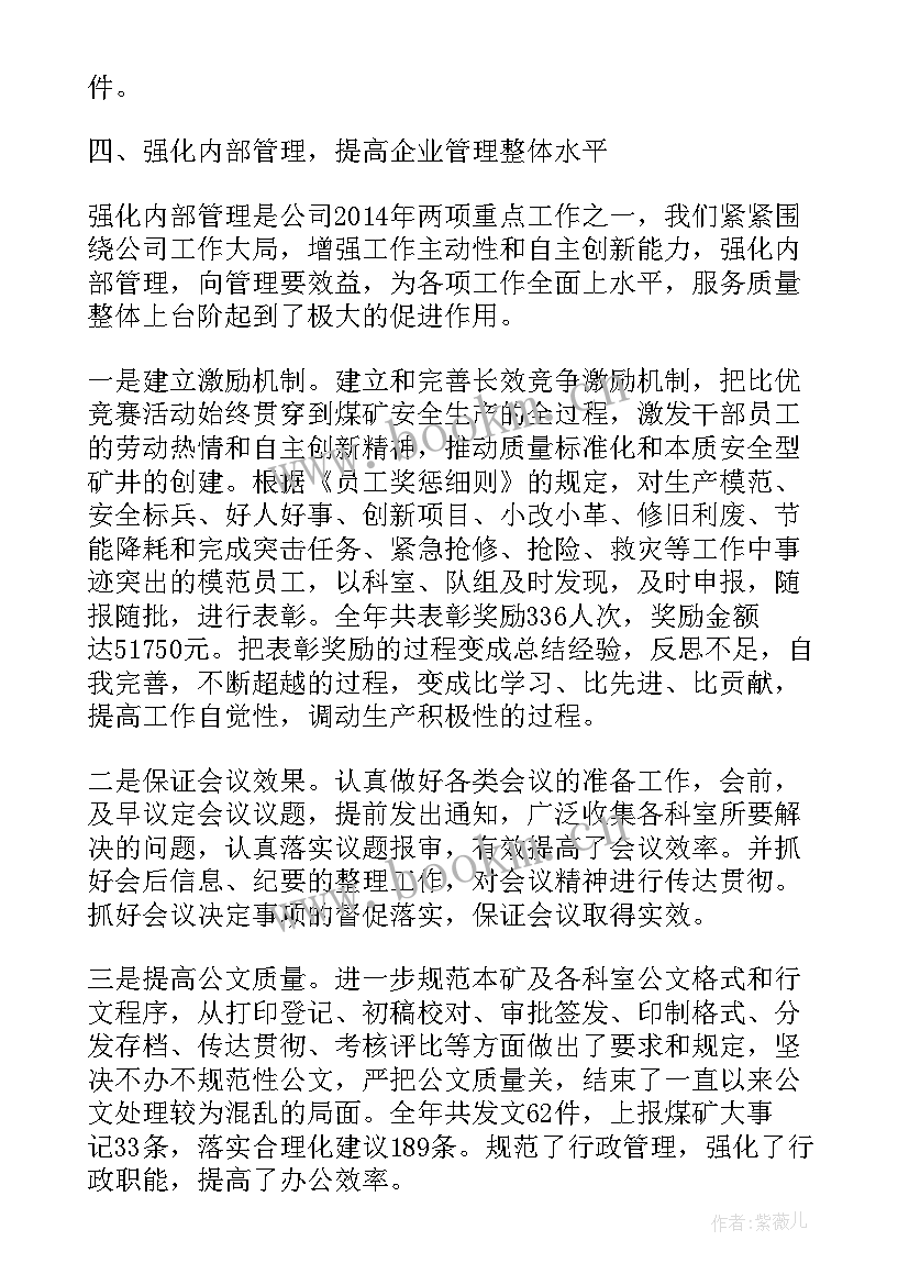 最新煤矿事故案例反思报告 轻伤煤矿事故反思报告(通用5篇)